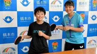 優勝して和歌山を全国に　橋本市の庄司さん姉弟、卓球全日本選手権へ