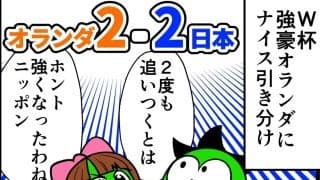 【他サポ夫婦】　第271回