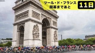 【ツール・ド・フランス開幕まであと11日】名所巡りもツールの醍醐味！絶景と共に楽しむフランス一周の旅