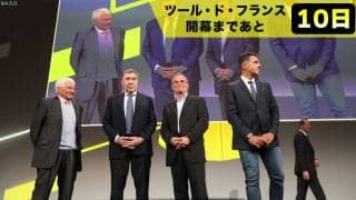 【ツール・ド・フランス開幕まであと10日】ポガチャルが挑む偉業。サイクル界最高の名誉「5勝クラブ」とは？