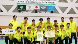 【レビュー】女子は岐阜Bluvicが初優勝、男子はトナミ運輸が8年ぶりV ｜ 全日本実業団バドミントン選手権大会 2026