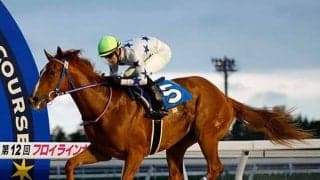 ツリーオブライフが門別ウィナーズチャレンジIIを快勝