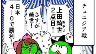 【他サポ夫婦】　第272回