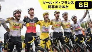 【ツール・ド・フランス開幕まであと8日】ツール2025年大会を振り返る！ポガチャルが自身4度目の栄光