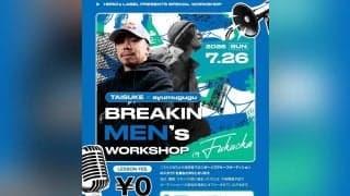 世界的BBOY TAISUKEら豪華ゲスト登壇！福岡・東京で参加費無料の男性限定スペシャルワークショップ開催
