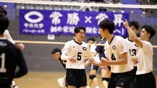 東日本インカレ男子　前回大会準優勝の中央大と春季関東大学王者の早稲田大が決勝へ