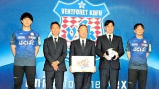 ヴァンフォーレ甲府、2選手迎え新体制「青い炎」燃やし悲願のJ1へ