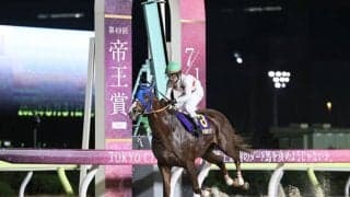 【帝王賞】ミッキーファイトが連覇達成！磐石の競馬でライバル完封