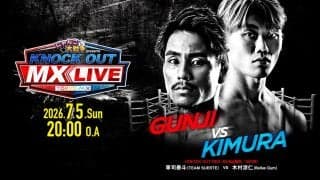 【KNOCK　OUT】５日「MX　LIVE」下地奏人負傷欠場で代役木村涼仁が軍司泰斗と対戦