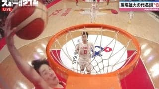 なんだこれは… バスケ日本代表・馬場雄大、スティールから高速ドリブル→“豪快ワンハンドダンク”炸裂！ 相手を置き去りにする“圧倒的スピード”