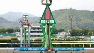 【北九州記念】フリッカージャブがスピードで圧倒！小倉3戦3勝で重賞初制覇