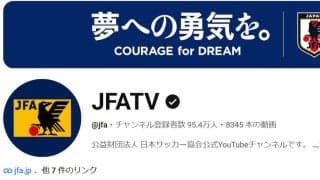 「好きな選手のコメントだけ見ようと思ったら…」JFAが日本代表の長尺メッセージ動画を公開