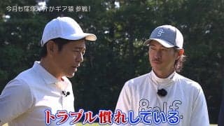 大ピンチをどう切り抜ける？　窪塚洋介さんと学ぶトラブルショット