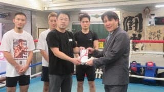 【ボクシング】角海老宝石ジム「こころの青空基金」に約111万円を寄付　全国の児童擁護施設へ