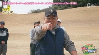 セ・パゴルフ対抗戦、宮本慎也＆ナイツ土屋がリード　今江敏晃＆サンド伊達は追いつけるか？