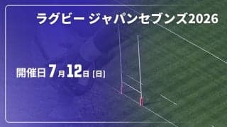 全国のスピードスターが競演！7人制のサマーフェスティバル「なの花薬局ジャパンセブンズ2026」