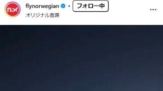 もう１つの負けられないノルウェーvsイングランドが勃発　航空会社が自社のロゴをかけて勝負
