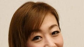 【フィギュア】村主章枝さんが国際結婚明かす…お相手は13歳年下米国人　流産や体外受精も告白