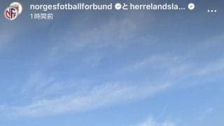 「国民との距離が近い！」ノルウェー王女とサンダル履き選手が談笑、ハーランドの上裸ハグも話題