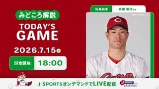 【見どころ解説】連敗は避けたいDeNA戦　プロ初勝利を狙う斉藤優が攻めの投球を貫き強力打線に挑む