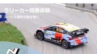 WRCジャパン：ヒョンデがヌービルのラリー1マシンに同乗した織戸茉彩の動画を公開