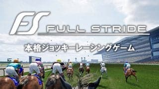 1人で制作したジョッキーレーシングゲーム『Full Stride』開発者を直撃 「競馬の解像度が上がるゲームに」