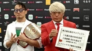 【ノア】王者・丸藤正道がマニフェストかかげ自分に牙むく拳王に疑問「中の人が吹き込んだろ」