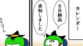 【他サポ夫婦】　第275回