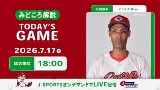 【見どころ解説】首位阪神との本拠地3連戦初戦は今季初先発のアドゥワに託した　同期入団で同学年の坂倉の打棒は復調するか！？