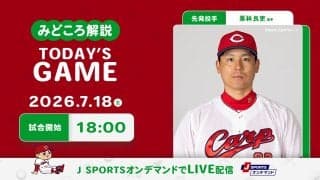 【見どころ解説】連敗阻止へ復帰2戦目の栗林が先発　阪神伊藤将相手に7戦連続無安打の坂倉に快音は戻るか！？