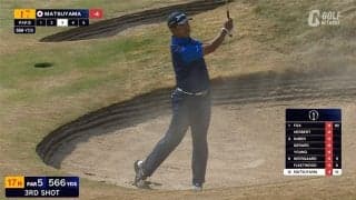 【動画】松山英樹は「67」で11位　17番はバンカーからピタリと寄せて7つ目のバーディ