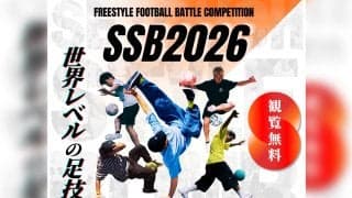 世界で活躍する豪華ジャッジ陣も集結！「Setouchi Style Bomb 2026」が倉敷センター街にて開催！
