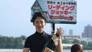 26年夏の小倉競馬リーディングジョッキーは松山弘平騎手！