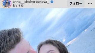 「めちゃくちゃ美男美女！」フィギュア北京五輪金メダルのシェルバコワが婚約発表　お相手は元アイスホッケー選手　１７歳での戴冠から４年、ネット反響「めちゃめちゃ綺麗になってる」