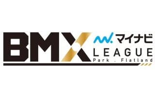 BMXカルチャーの新しい未来へ！「マイナビ BMX League 」開幕！