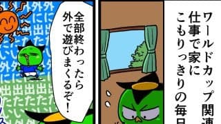 【他サポ夫婦】　第276回