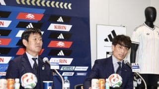 【日本代表】宮本恒靖会長、来年３月以降指揮の大岩剛監督への期待語る