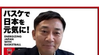 JBA島田会長、八村塁との関係に言及「距離は縮まっている」U18世代強化へBLACK SAMURAIとコラボ