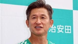 キングカズ５９歳４カ月ゴールシーンがすごっ！右サイドから切り込んだ仲間のパスを受ける→相手２人に挟まれながら押し込む　“カズダンス”はせず