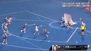 「今のは高度」中澤こころ、豪快な“下方向フリーシュート”炸裂…正確無比なショットにサッカー元日本代表の父も絶賛【女子ラクロス】