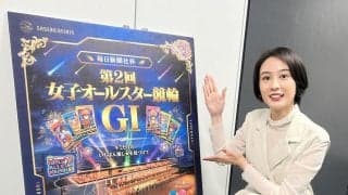 【競輪】佐世保でＧ１初開催！８月７日から女子オールスター競輪