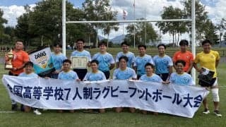 【ハイライト動画あり】桐蔭学園が2年ぶり3回目のセブンズ王者！決勝初進出の早稲田実業も健闘。全国高校7人制ラグビー大会