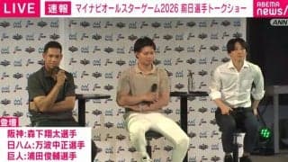 「壁当てがめっちゃ好きで」「一切崩さなかった一つの目標」「野球の情熱がなくなったら夢にたどり着けない」 プロ野球選手たちが語った“心折れない”秘訣とは？
