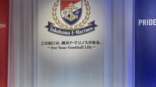 【横浜】喜田拓也「１人で勝てないなら全員で食らいついていきたい」キックオフパーティーで誓い