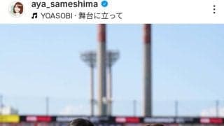 元なでしこの２人が美しい！鮫島彩さんの隣で「右の方、美人アナウンサーかと」「可愛すぎて癒やされる～」