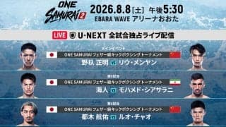 「ＯＮＥ　ＳＡＭＵＲＡＩ２」８・８アリーナおおた全対戦カード発表…メインイベントは「野杁正明×リウ・メンヤン」