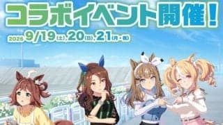 石原夏織ら「ウマ娘」人気声優4人が帯広に集結…ばんえい十勝でトークショー