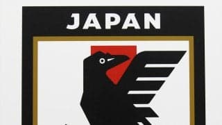 ２８年夏のロス五輪予選兼ねたＵ２３アジア杯の日本開催が決定　宮本恒靖会長「五輪への切符を懸けた真剣勝負を多くの皆さんに観ていただきたい」