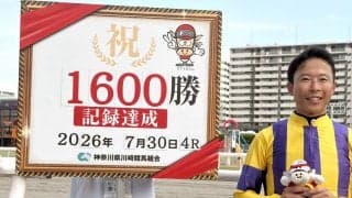 【川崎競馬】町田直希騎手が通算１６００勝　デビュー２年目で東京ダービー制覇の川崎トップジョッキー
