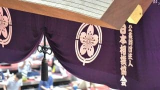 幕内優勝賞金、１０００万円増の２０００万円に　日本相撲協会が３３年ぶりに改定